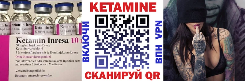 КЕТАМИН VHQ  Красный Кут 