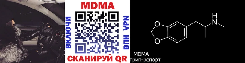 МДМА кристаллы  Красный Кут 