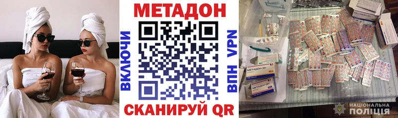 МЕТАДОН белоснежный  Красный Кут 