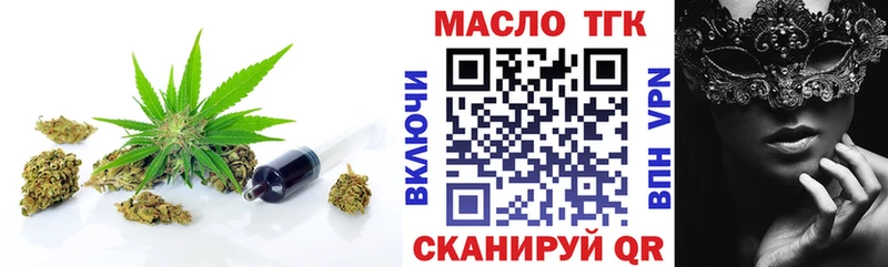 мега рабочий сайт  Красный Кут  ТГК вейп с тгк  где найти  